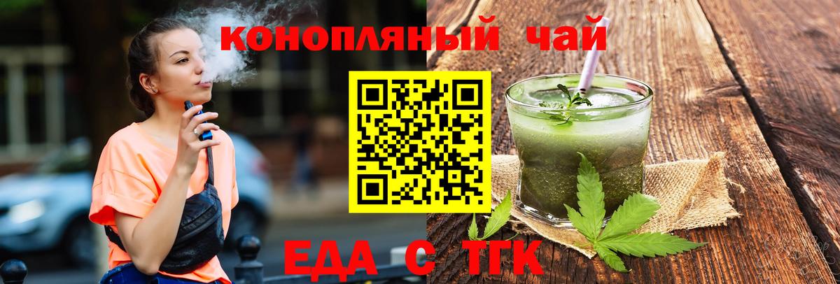 Cannafood конопля  Вход с VPN  Каменка 