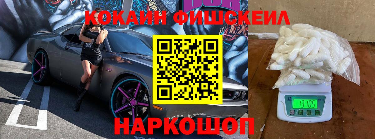 COCAIN  КОКАИН 97%  Вход с VPN  Каменка 