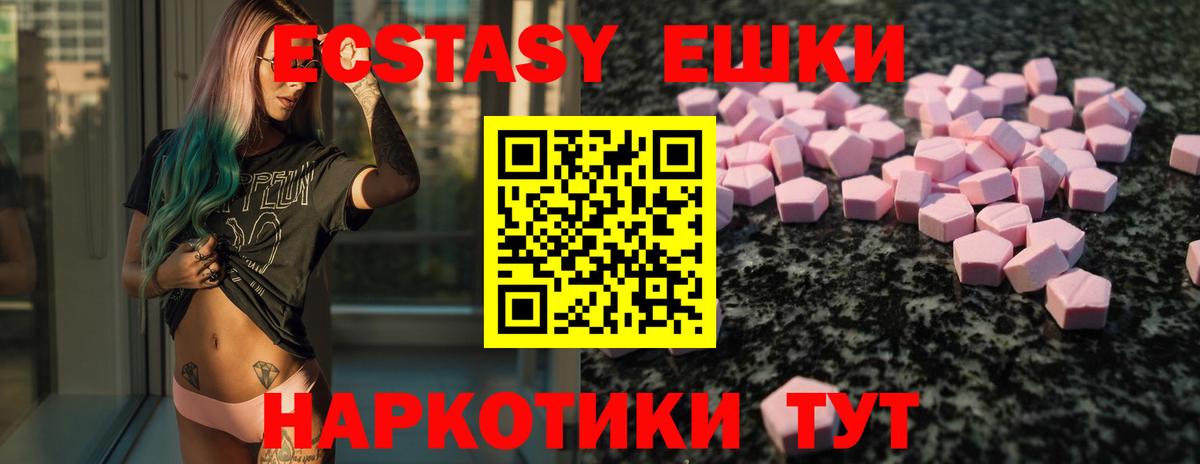 Ecstasy диски  Экстази диски  купить  цена  ЭКСТАЗИ  Каменка  Вход с VPN 