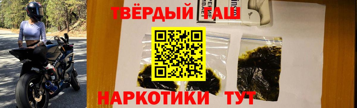ГАШИШ  ГАШИШ Изолятор  Вход с VPN  цена наркотик  Каменка  ГАШИШ Premium 