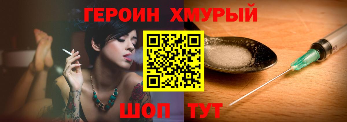 ГЕРОИН VHQ Каменка