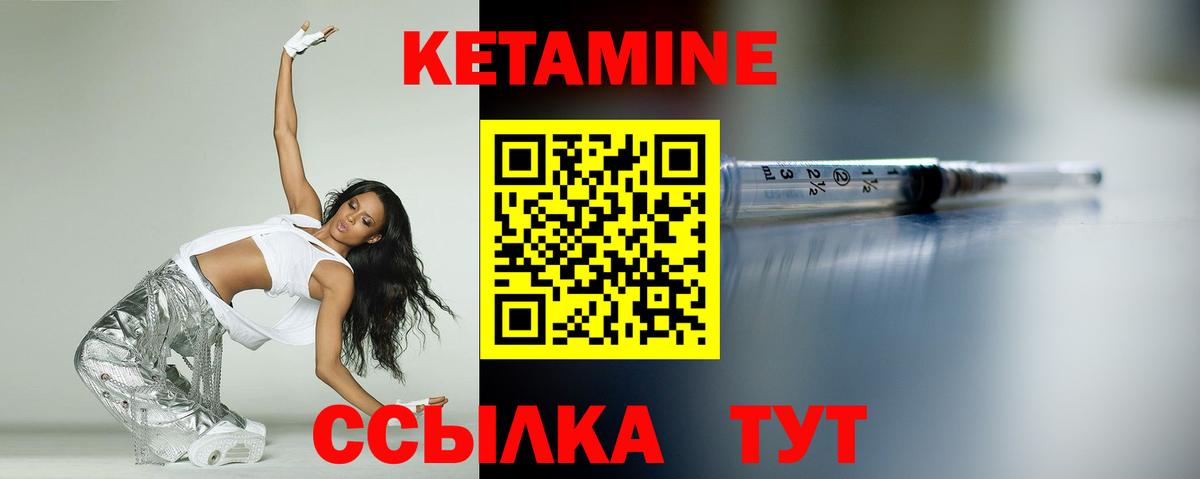 Кетамин VHQ  Вход с VPN  Каменка 