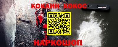 кокаин Ликино-Дулёво