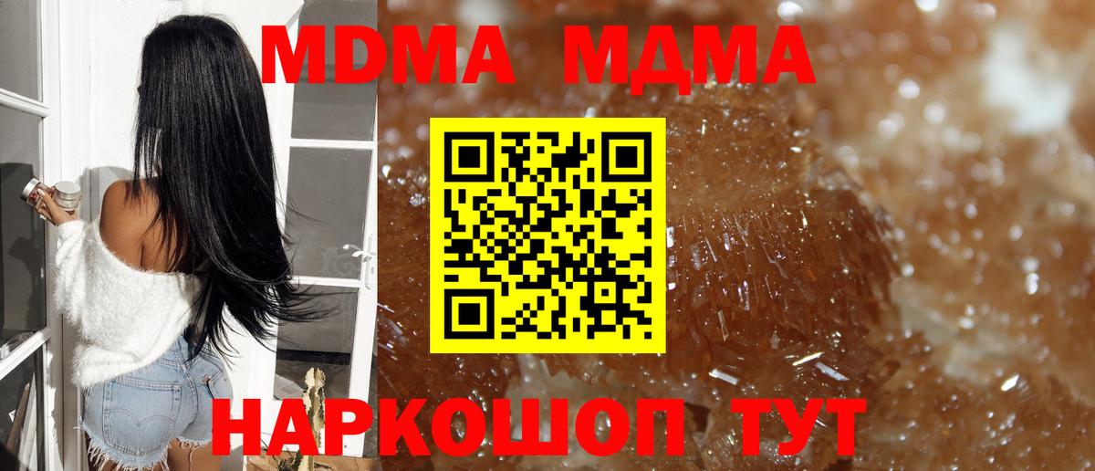 МДМА молли  Вход с VPN  МДМА  Каменка 