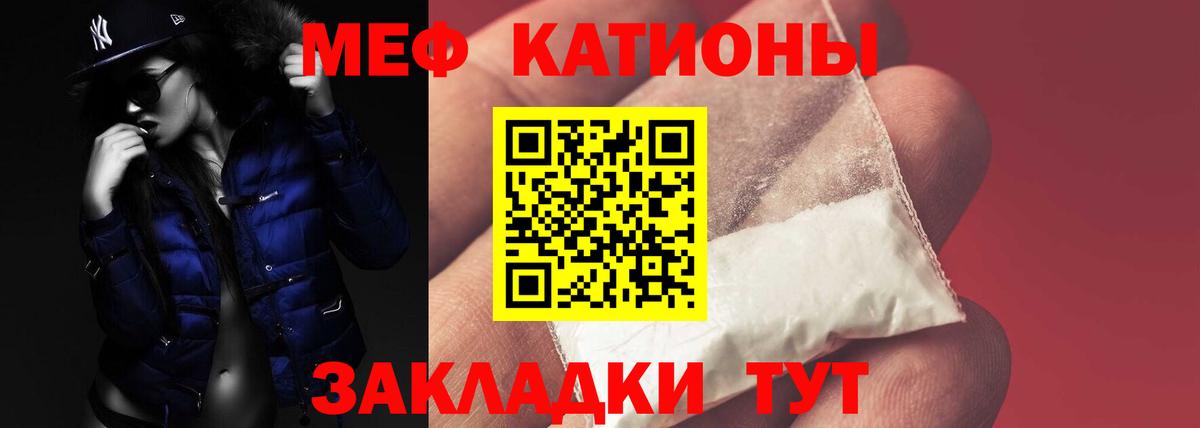 Меф кристаллы Каменка