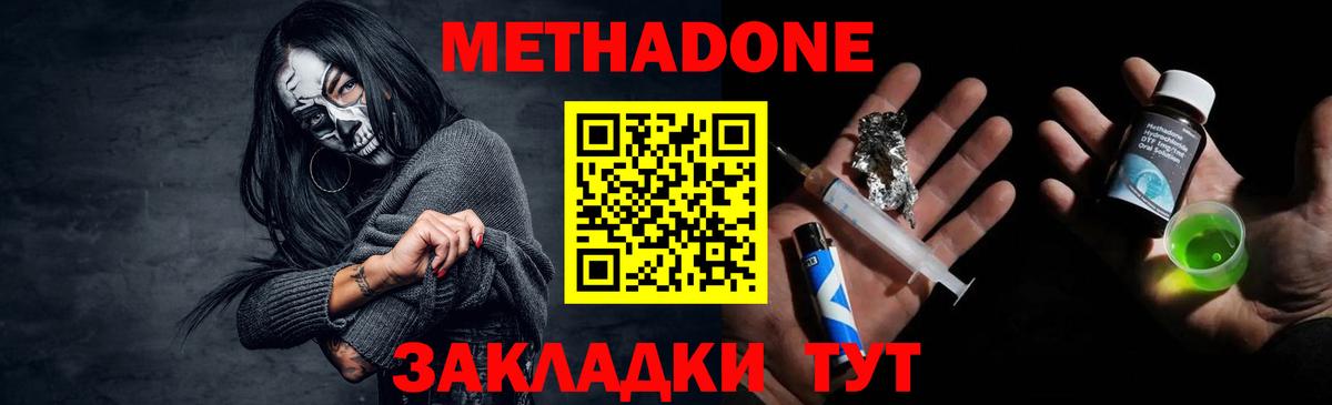 МЕТАДОН белоснежный Каменка