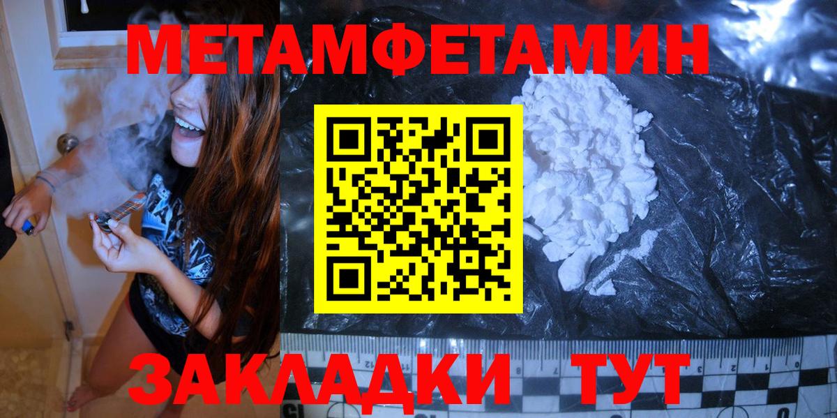 Первитин мет Каменка