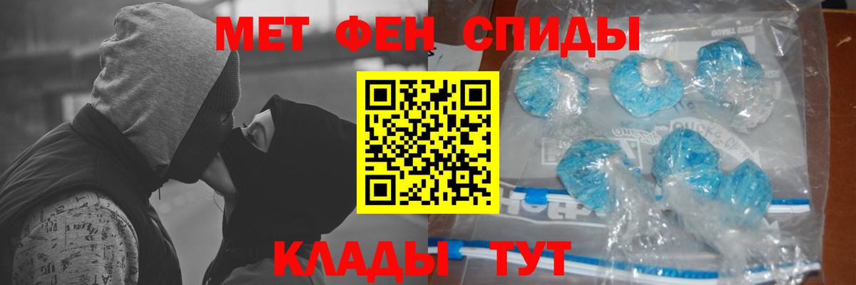 Каменка  МЕТАМФЕТАМИН  Вход с VPN  Первитин мет 