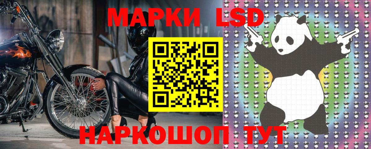 Наркотические марки 1,8мг Каменка
