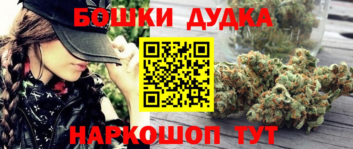 Бошки Шишки AK-47  Вход с VPN  Каменка  МАРИХУАНА Ganja 